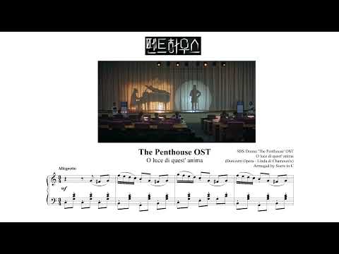 주석경, 배로나 서울대 입시곡 (2곡) - 펜트하우스 OST