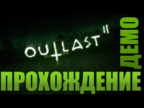 Video: Outlast 2-l On Nüüd Demo