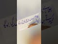 jala hy jism Kalam ghalib cut marker Calligraphy#top #calligraphy #trending #satisfying #urdu