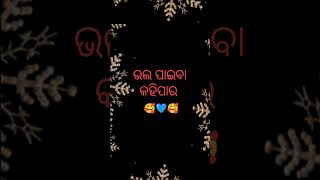 ହିଁ ମୁଁ ସହି ପାରେନି।?new romantic odia shayari ? Love story sibani shayari shots