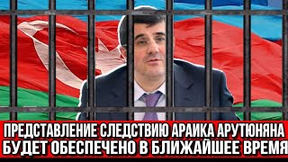 Генпрокуратура Азербайджана  в кратчайшие сроки задержать Араика Арутюняна