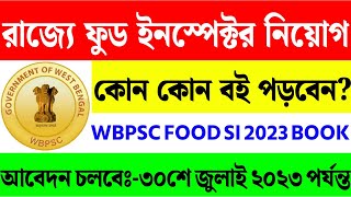 WBPSC ফুড সাব ইন্সপেক্টর নিয়োগ 2023 কোন বই পড়লে চাকরি?food si best book bangla 2023 wbpscfoodsi