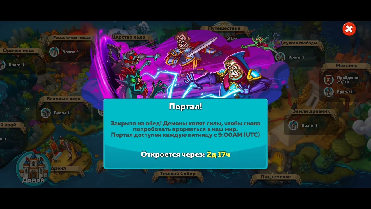 перешёл с 6тз сразу на 9тз! почему? советы и секреты hustle castle