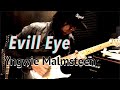 Yngwie Malmsteen -  Evil Eye  Cover by 박창곤 (Park Chang Gon)