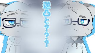 【誕生日逆凸】冬月は、祝われたい!!!!!!!!!!!!!【ケモノVTuber】