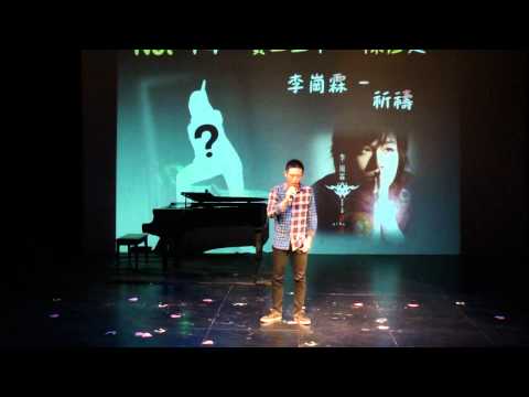 2010年資韻獎-資心絕對 14 陳彥廷 祈禱