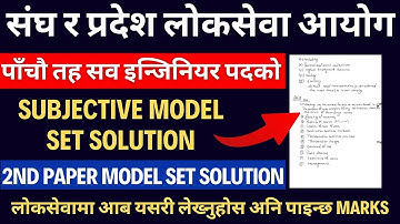 Loksewa Civil Sub Engineer Subjective Set Solution | Sub Engineer Loksewa Subjective Set Solution