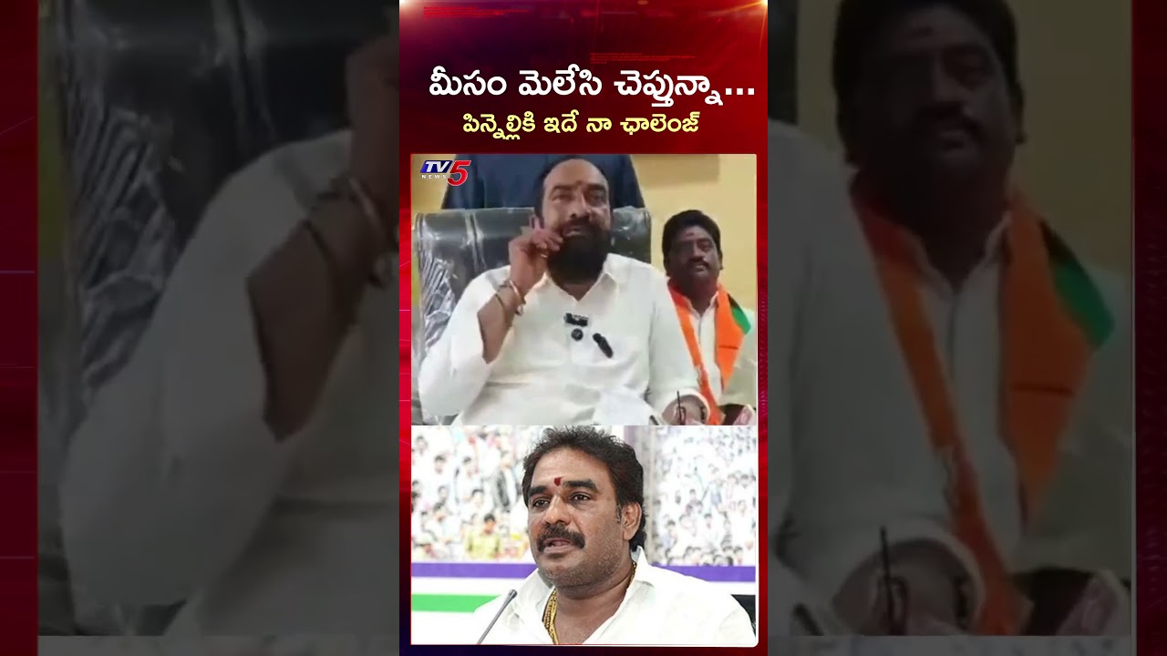 If You Have the Guts... | Julakanti Brahma Reddy Counter to Pinnelli Ramakrishna Reddy | TV5 News