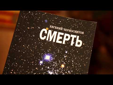 20. Формула смерти. 2019. REN TV