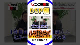 #しごとの授業#shorts #DSP#デリバリーサービスパートナー#Amazon#配送#ヒップスタイル#ギャップ