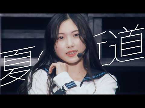 [한글자막] 사쿠라자카46 3기생 - 여름의 지름길/夏の近道