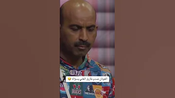 العونان طارق العلي Foryou Fypyoutube مقاطع مضحكة Trending Magn0000n 