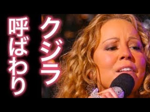 これはマズイ】マライアキャリーが激太り！ついに体重が100キロ超え