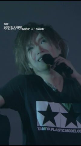 鬼龍院翔 単独公演「ひとりよがり7」チケット発売中！🎵泣かないで