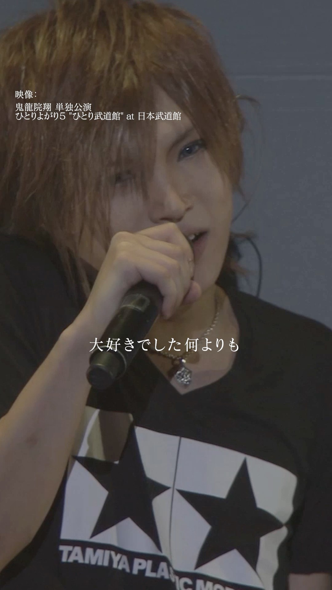 鬼龍院翔 単独公演「ひとりよがり7」チケット発売中！🎵泣かないで