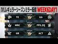 2026夏季IVL WEEK6DAY1ミラー配信【#IVL/#第五人格/#IdentityV】