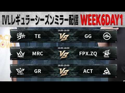 第五人格】2026夏季IVL Day1 ミラー配信🐸 - YouTube