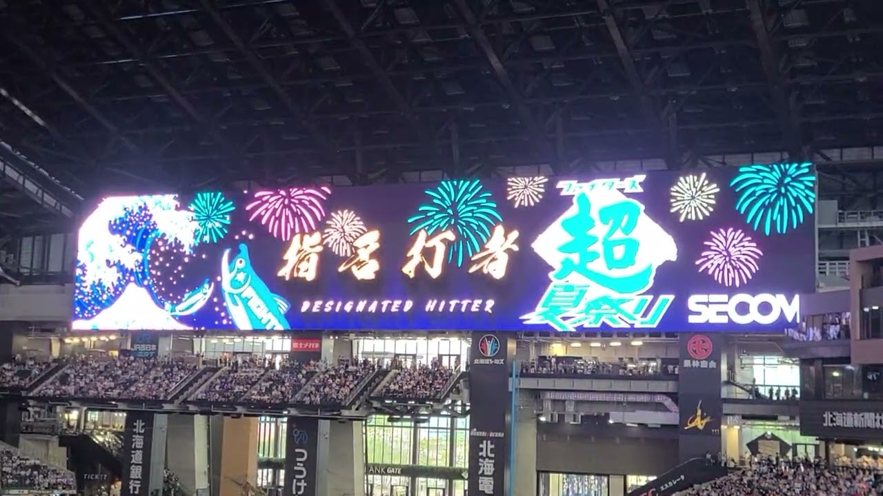 25.08.14 ファイターズ スターター ファイターズ 超夏祭り VSマリーンズ