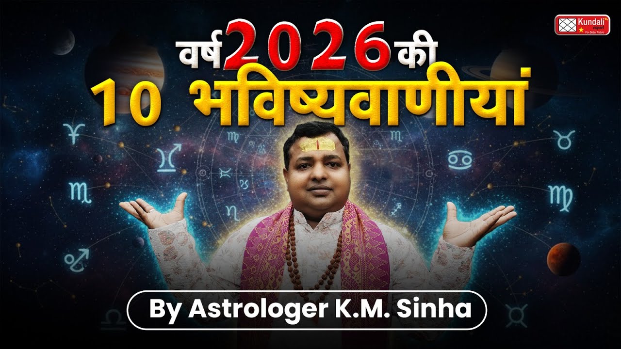 Что произойдёт в 2026 году? 🔥 10 шокирующих предсказаний от КМ Синхи Джи!