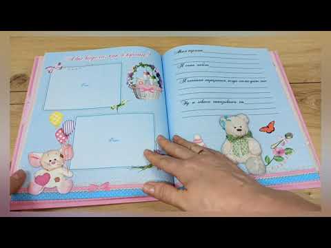 АЛЬБОМ ДЛЯ ФОТО. НАША МАЛЕНЬКАЯ ПРИНЦЕССА (с вырубкой)