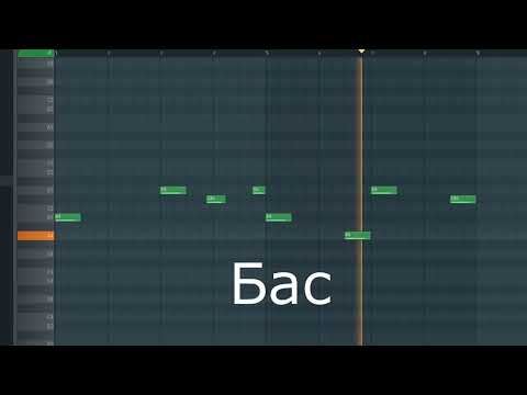 Разбор бита LIL