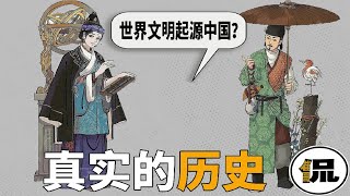 100分钟超长精简版：文明起源中国？涵盖历法、文化、艺术、科技、建筑、音乐……