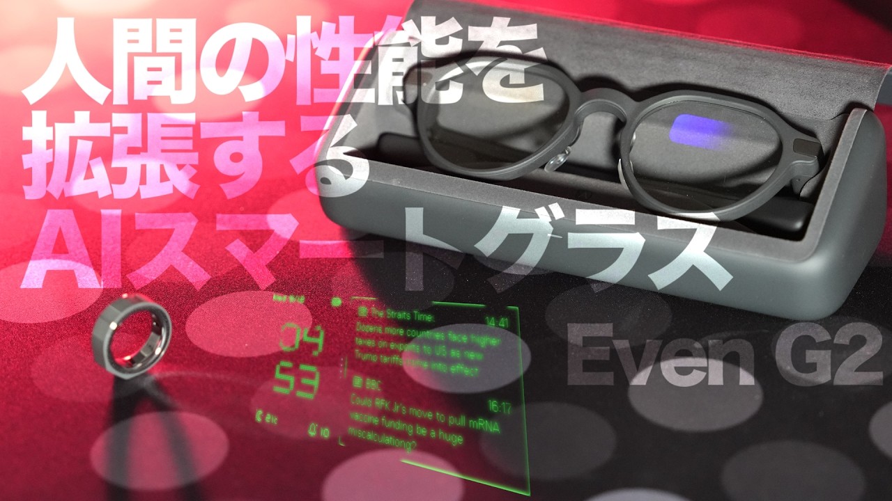 Smart Glasses I Can Finally Recommend! Even G2 Review - YouTube