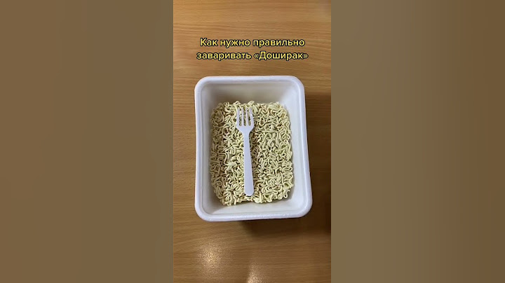 Как правильно заварить «Доширак»