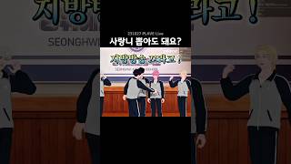 MC의 무게 #플레이브 #plave #예준 #노아 #밤비 #은호 #하민