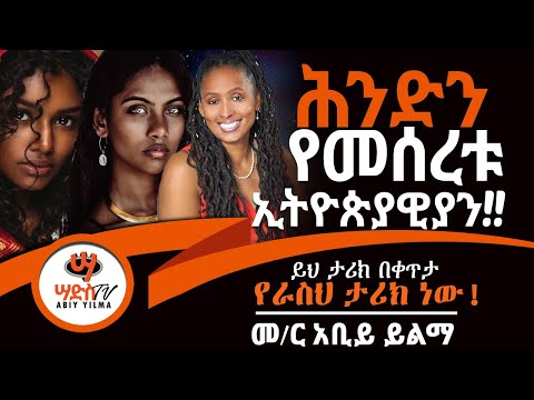 ቪዲዮ: የጥንት ሕንዶች ጽንፈ ዓለምን እንዴት እንደሳሉ