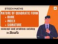 Nature of Quadratic form | find the rank, index and signature for the quadratic form?