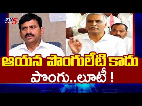 పొగరు తగ్గించుకో పొగరులేటి..Ex Minister Rao Strong Counter To Minister Ponguleti | TV5 News - TV5NEWS