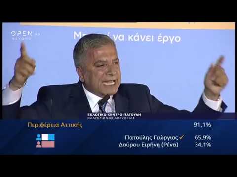 Δηλώσεις Γιώργου Πατούλη για τα αποτελέσματα των εκλογών - OPEN Εκλογές 2/6/2019 | OPEN TV