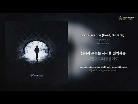워덥(Whutuf) - Renaissance (Feat. D-Hack) | 가사 (Lyrics)