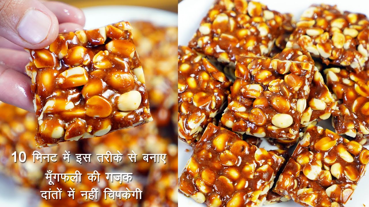 Gajak - मूंगफ़ली की चिक्की - Peanut Chikki – मूंगफली गुड़ की चिक्की | Moongphali Gud ki Chikki | Taste Unfold