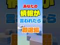 最後まで残れた? #マイクラ #マインクラフト #shorts #ゆっくり実況 #ゆっくり解説 #minecraft #マイクラアスレ#フォートナイト #最新アプデ情報