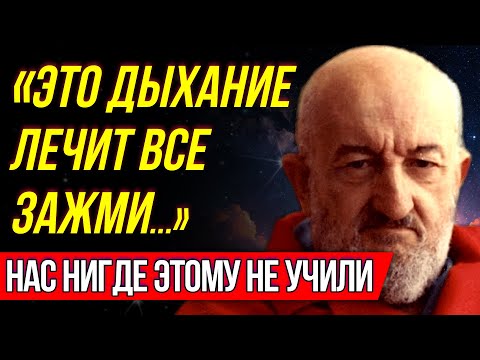 Такое дыхание омолодит не только кровь, но и ... НАС НИГДЕ ЭТОМУ НЕ УЧИЛИ!