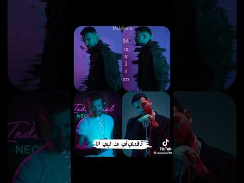 مسلم يارب راحت البال