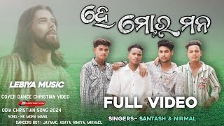 HE MORA MANA | FULL VIDEO | CHRISTIAN DANCE GROUP BOYS