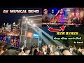 AV Musical Bend At Karod | New Vorada Timali Song 2025 | New Benner | All Bend Videos &amp; Vlogs