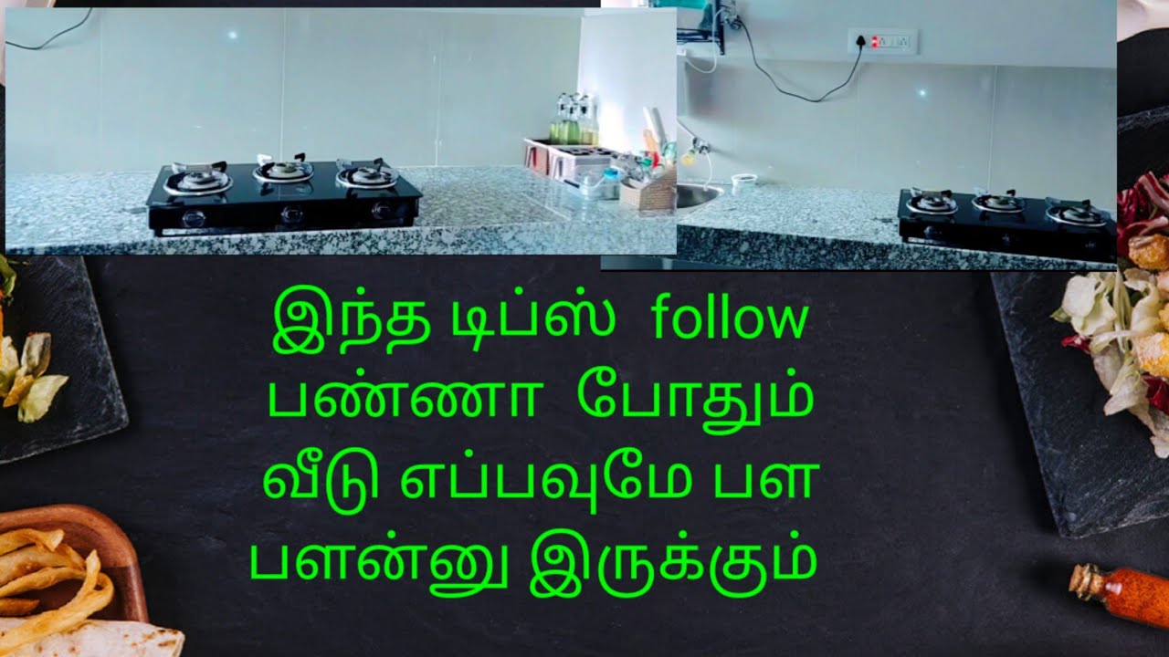 Home Cleaning Tips In Tamil