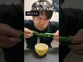 「贅沢するな」と言われた日の貧乏飯#shorts