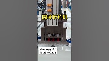 Fully automatic round bar cutting machine #factory #cncmill #machine