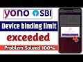 Yono sbi device binding limit exceeded | Device binding limit exceeded problem fix 2023