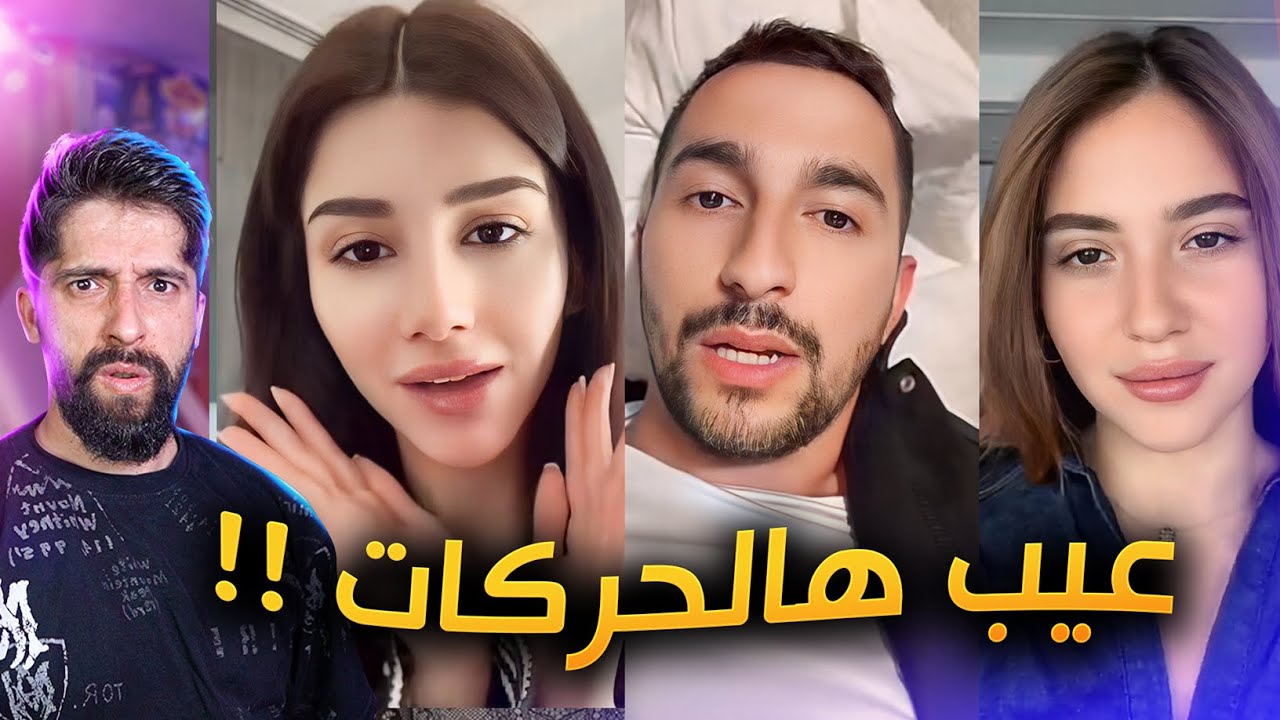 جوي العلاقات المستحيلة !! ولله مصيبة