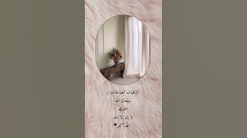 ♡♡ #تلاوه #سكينة #طمأنينة #طمأنينة_لقلبك #تلاوات #تلاوات_خاشعة #تلاوة_مميزة #تلاوة_هادئة #القرأن