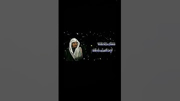 سوره النبا تلاوه هادئه للشيخ ياسر الدوسري