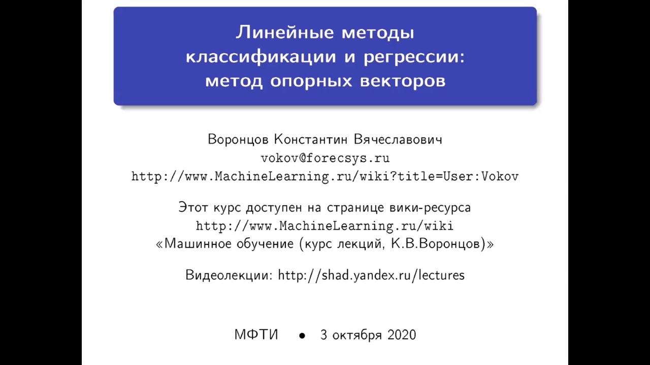 Математические основы машинного обучения