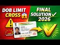 जन्म तिथि सुधार करे | लिमिट क्रॉस | #UIDAI | DOB SUDHAR KARE | LIMIT CROSS