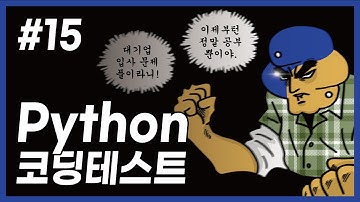 [코테준비] N시간만에 끝내는 Python 코딩테스트 15편 : 2021 카카오 코딩테스트 2번 메뉴 리뉴얼